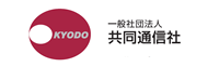 一般社団法人共同通信社